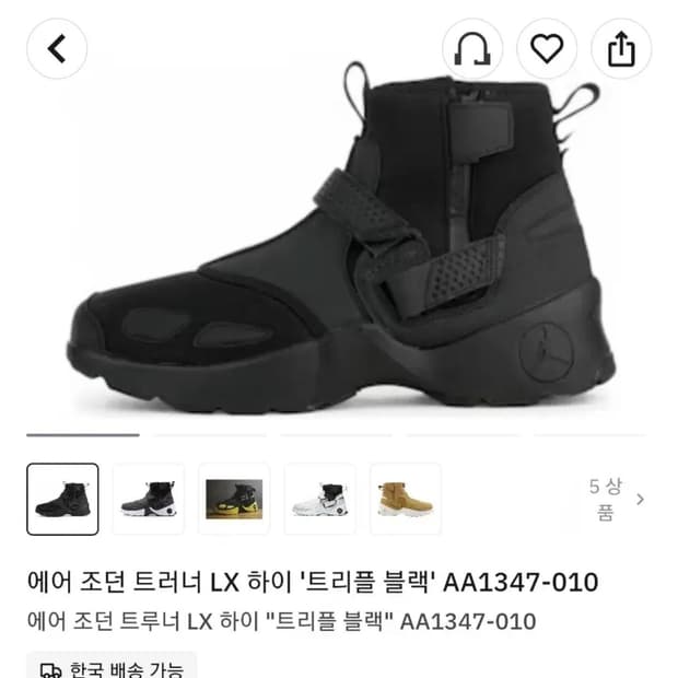 (해외) 나이키 조던 17s 트루어 LX 하이 트레이닝화 올블랙(275)