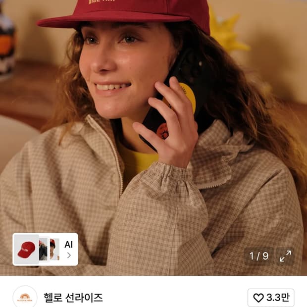 헬로선라이즈 모자