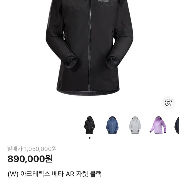 (W) 아크테릭스 베타 AR 자켓 블랙