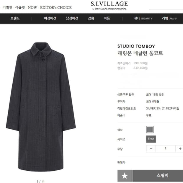 스튜디오톰보이 하프 코트