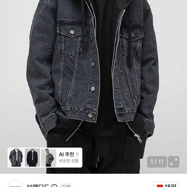 [L] 브랜디드 2001 흑청 데님 자켓