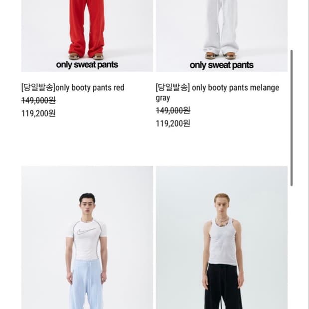 Only sweat pants (only booty pants)