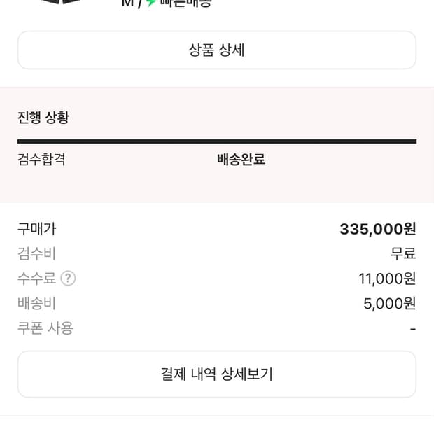 니들스 X LHP H.D 트랙팬츠 폴리스무스다크그린