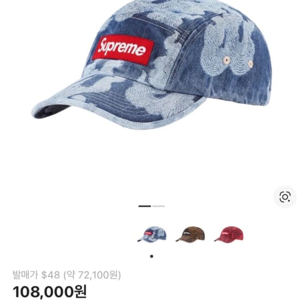 슈프림 모자 볼캡 (다른 디자인 교환도 가능)