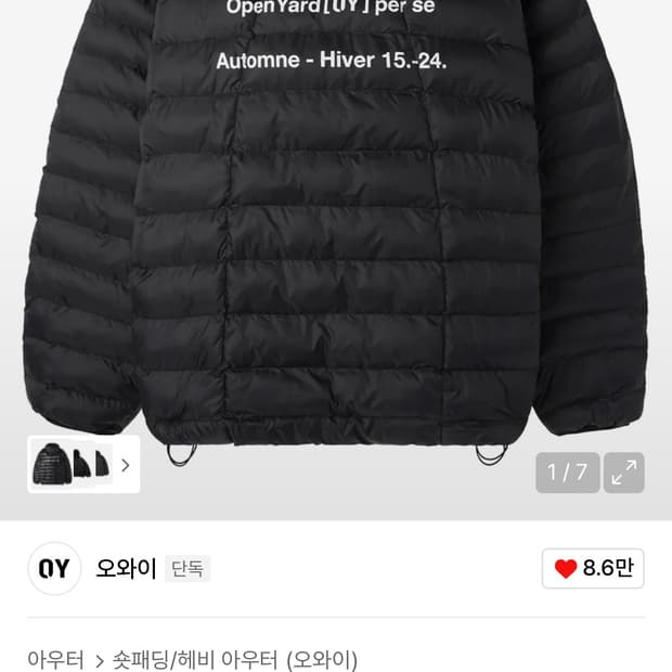 오와이 무광 경량패딩 M사이즈