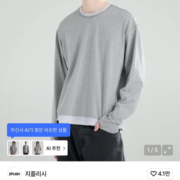 지플리스 레이어드 롱슬리브 M