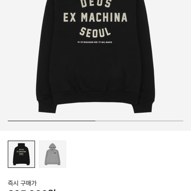 데우스 엑스마키나 서울 후드집업 XL
