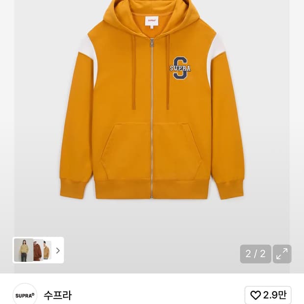 수프라 | 바시티 아치로고 후드집업_오렌지