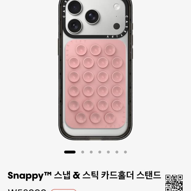케이스티파이 스냅&스틱 카드홀더 스탠드