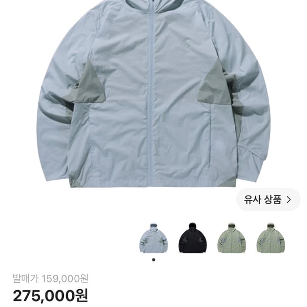 산산기어 에어 대시 자켓
