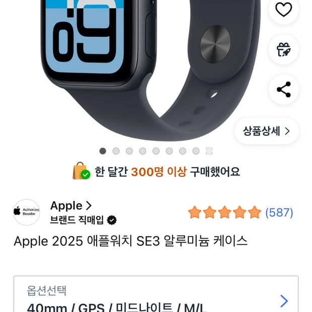 미개봉 애플워치 se3 미드나잇 40mm ML