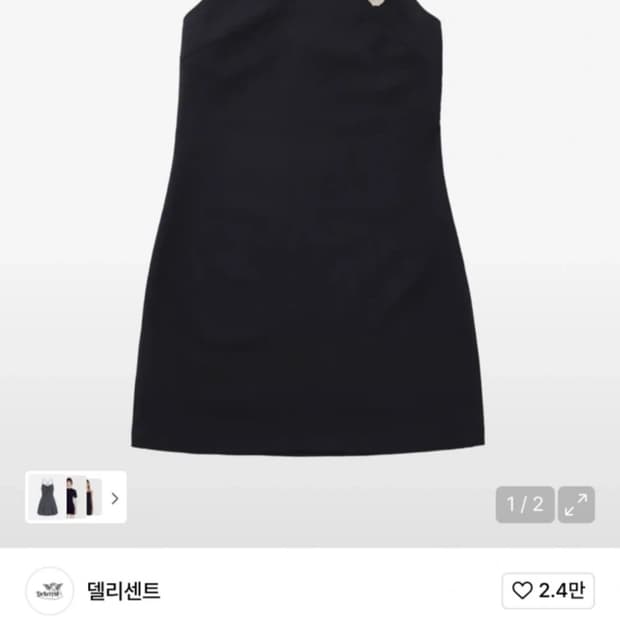 델리센트 백 스트링 원피스