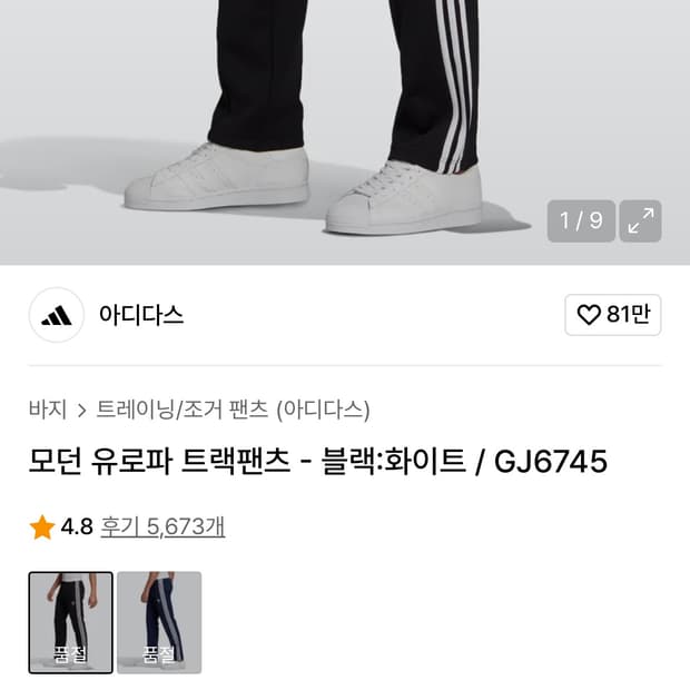 아디다스 트랙팬츠 L