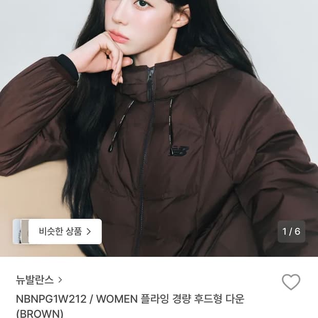 뉴발란스 플라잉 경량 후드 다운