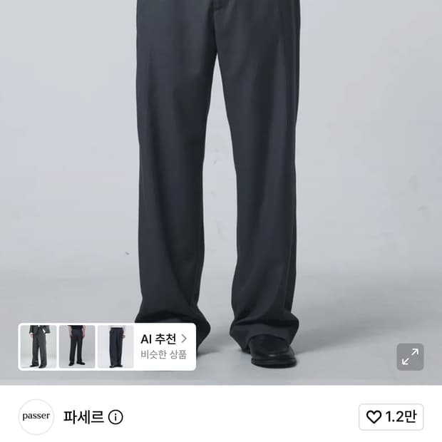 파세르 백 포켓 슬랙스 L