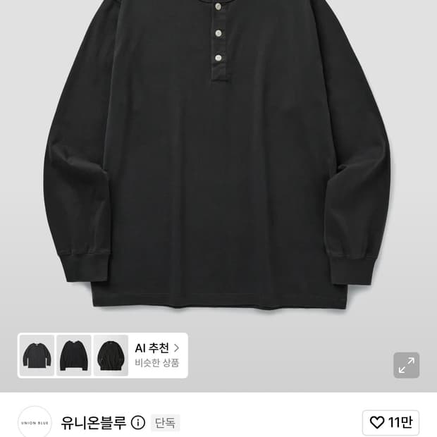 (M) 유니온블루 크래프트 헨리넥 롱슬리브 그래파이트