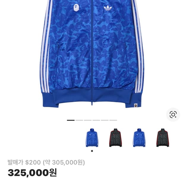 아디다스 x 베이프 올오버 프린트 트랙 탑 블루 - US 사이즈