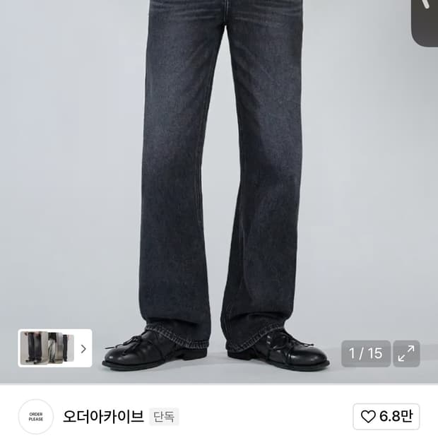 오더아카이브 세미플레어 블랙진 34