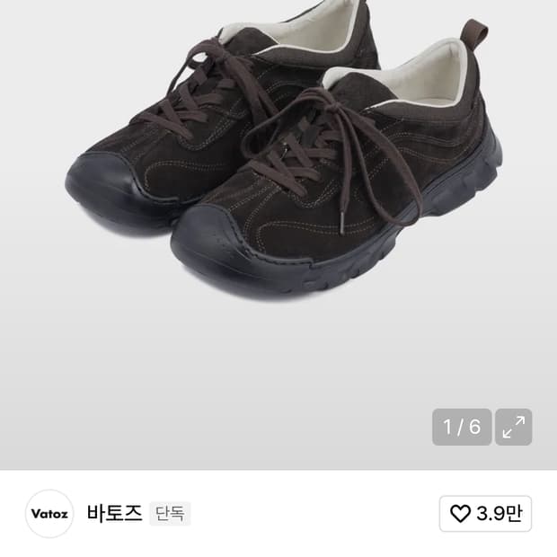 [260] 바토즈 웨이브 브라운