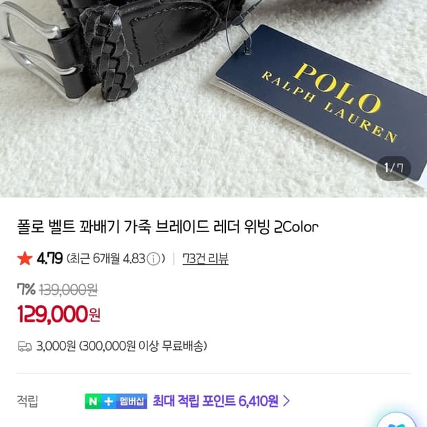 폴로랄프로렌 위빙 벨트