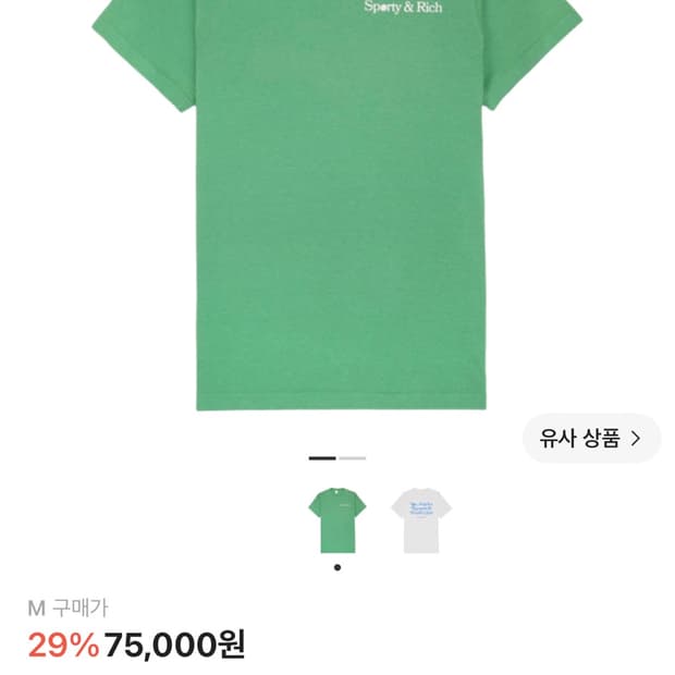스포티앤리치 반팔 LA 라켓 클럽 티셔츠 L