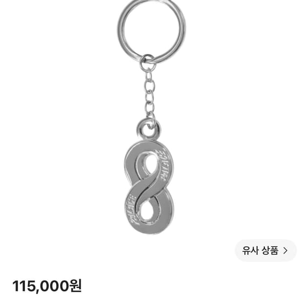 팔라스 키링