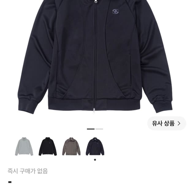 산산기어 트랙 자켓 블랙 - 22FW
