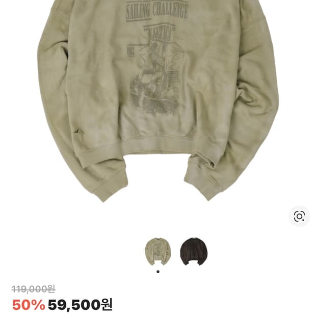 노티카 X 언더마이카 NTC X UMC 아플리케 스웻셔츠 베이지  XL