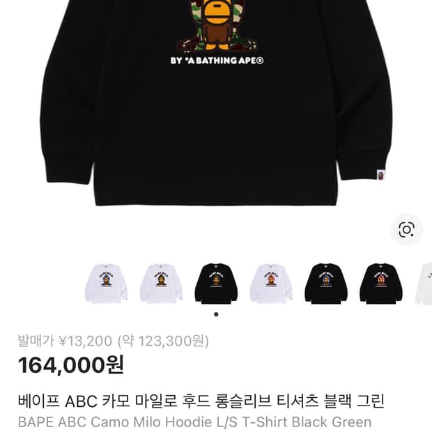 베이프 롱슬리브 블랙 그린