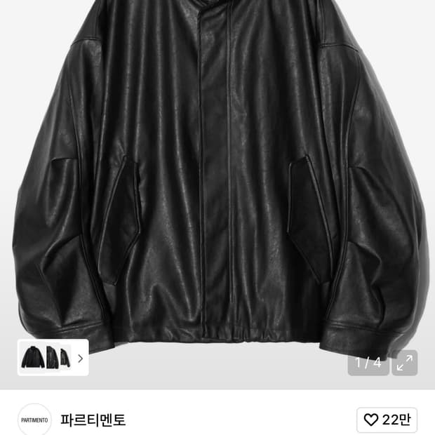 파르티멘토 비건 레더 자켓 L