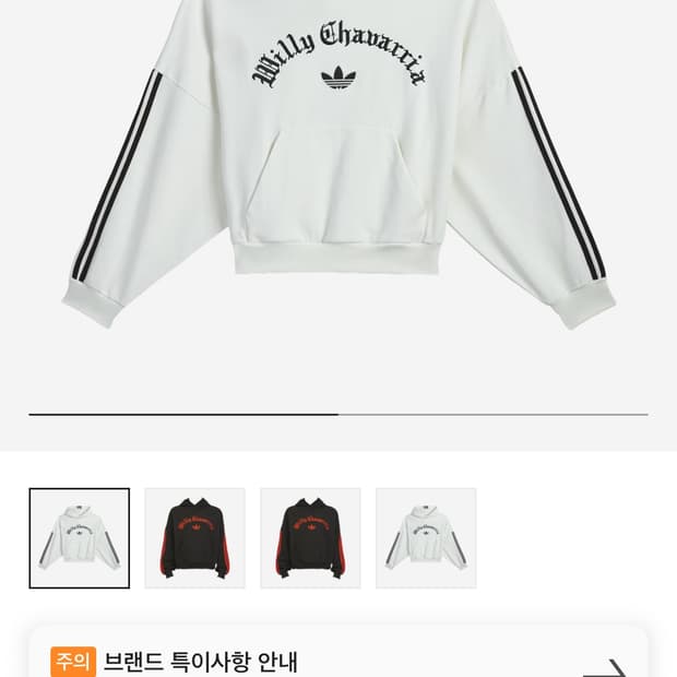 아디다스 x 윌리차바리아 헤비웨이트 후드 오프화이트 US M사이즈