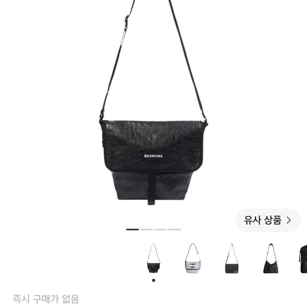 발렌시아가 익스플로러 메신저백 스몰 (새상품)