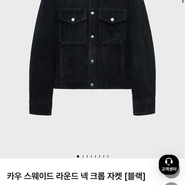 노이어 카우 스웨이드 라운드 넥 크롭 자켓 [블랙] 50