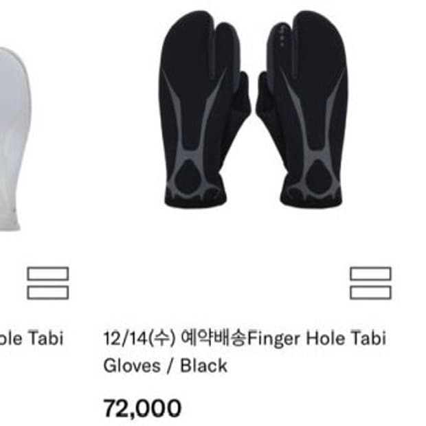 오호스 타비 장갑 블랙