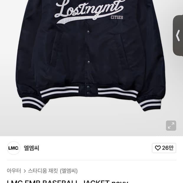 Lmc 베이스볼 자켓 L