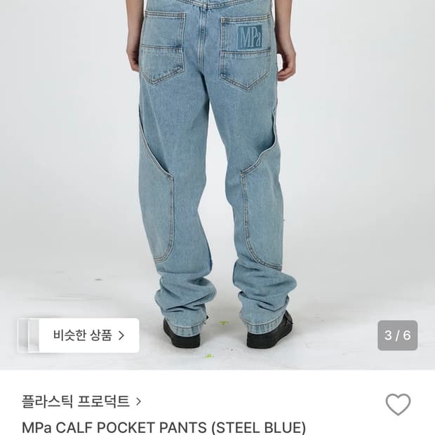 plasticproduct calf pocket pants size s