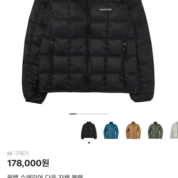 몽벨 수페리어 경량패딩 M사이즈 새상품 크림택