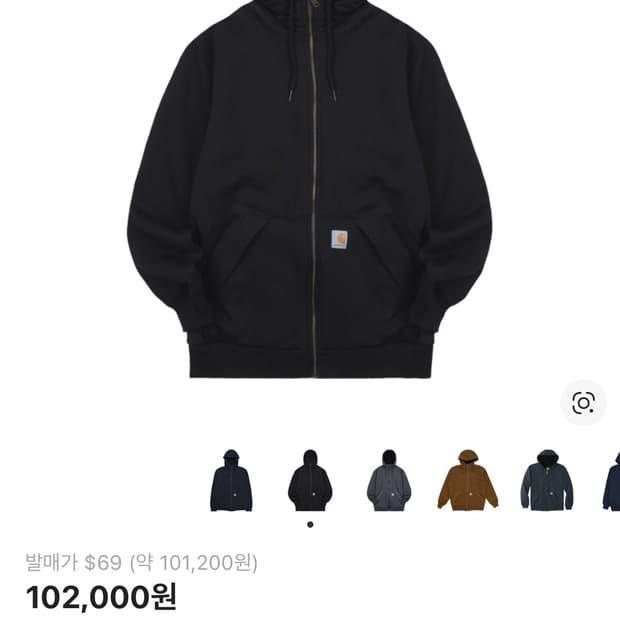 칼하트 미드웨이트 써멀 후드집업 