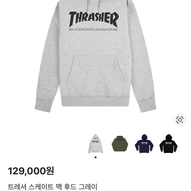 트레셔 스케이트 맥 후드티 그레이