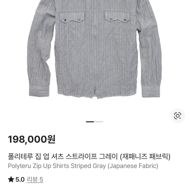 (4) 폴리테루 집업셔츠 스트라이프 그레이