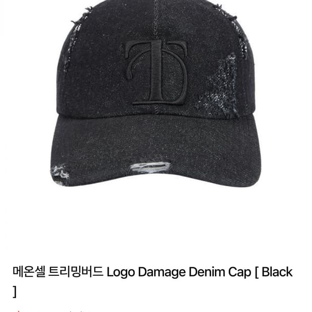 트리밍버드 Logo Damage Denim Cap [ Black ] 모자