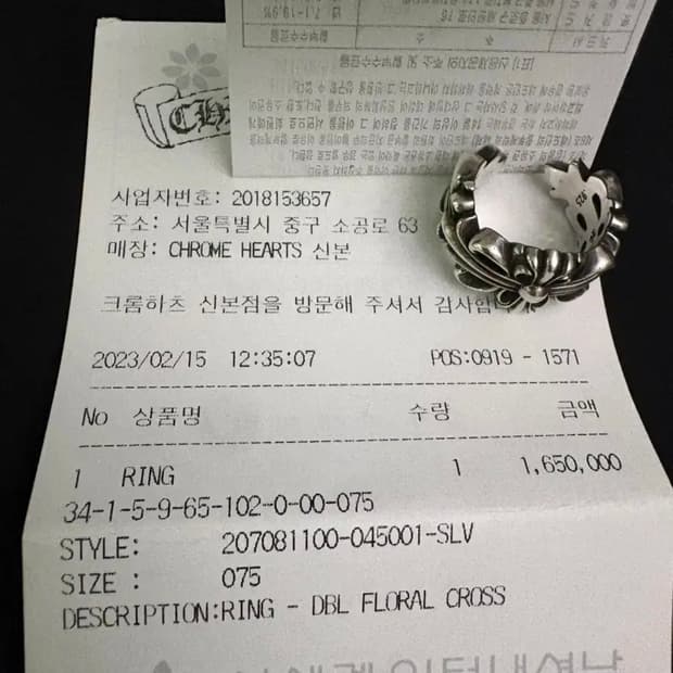 (US 7.5호) 크롬하츠 더블플로랄링