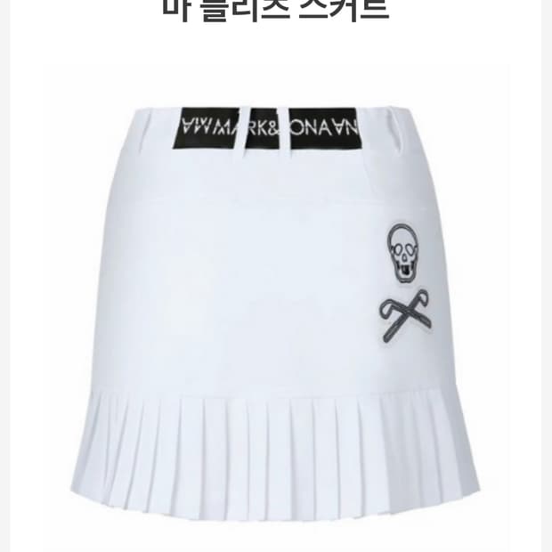 마크앤로나 골프 스커트