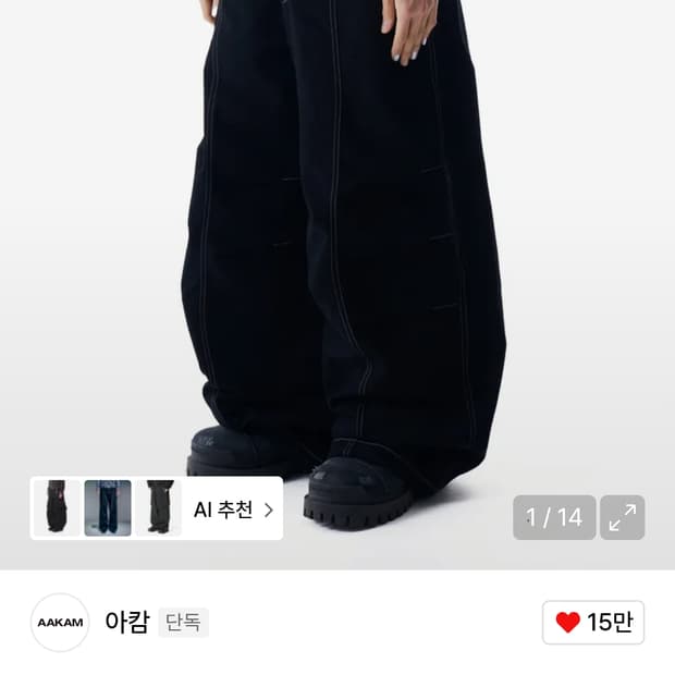 아캄 송이송이 팬츠 Knee Pin-tuck Studded Cotton