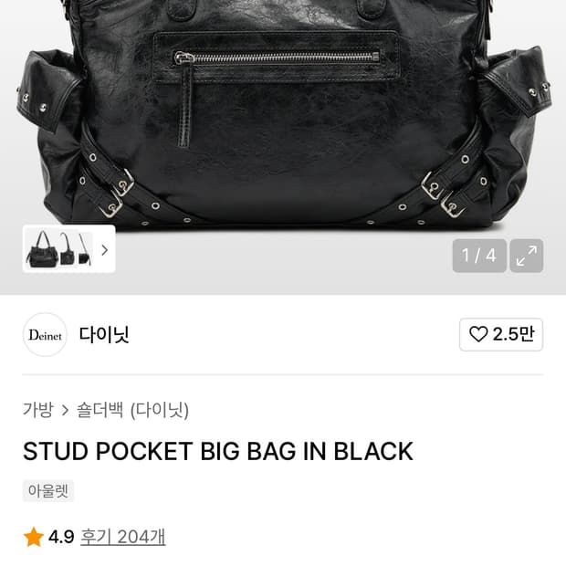 다이닛 스터드 포켓 빅백