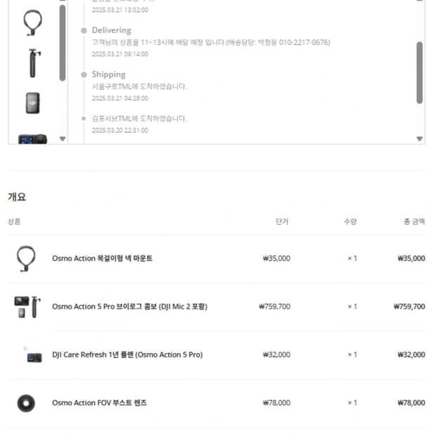 오즈모액션5pro 브이로그 콤보 + 부스트렌즈 +넥마운트
