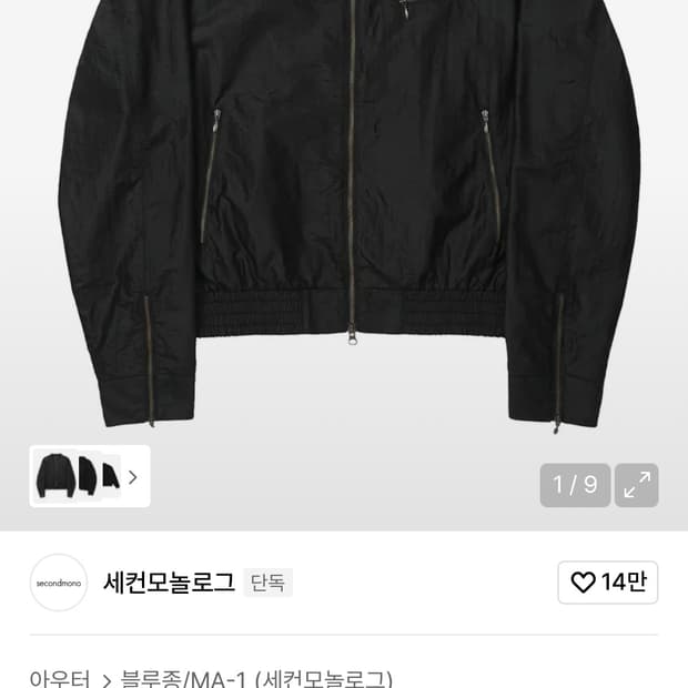 세컨모놀로그 나일론자켓