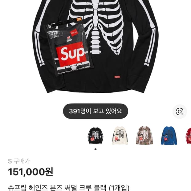 슈프림 헤인즈 본즈 써멀 크루 블랙 s