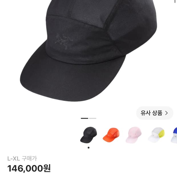 (SS급) 아크테릭스 노반 레귤러 브림 햇 블랙 L-XL