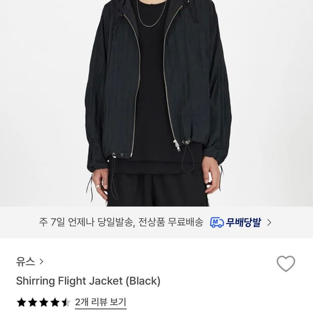 유스 플리츠 자켓L